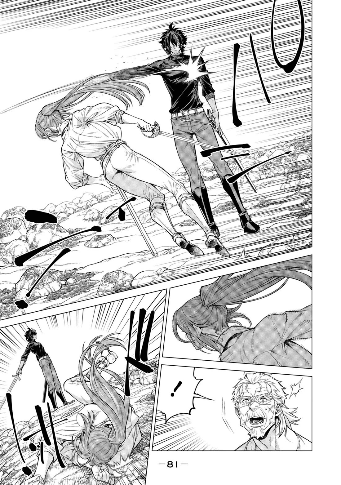 Henkyou no Roukishi – Bard Loen Chapter 56 - Page 4