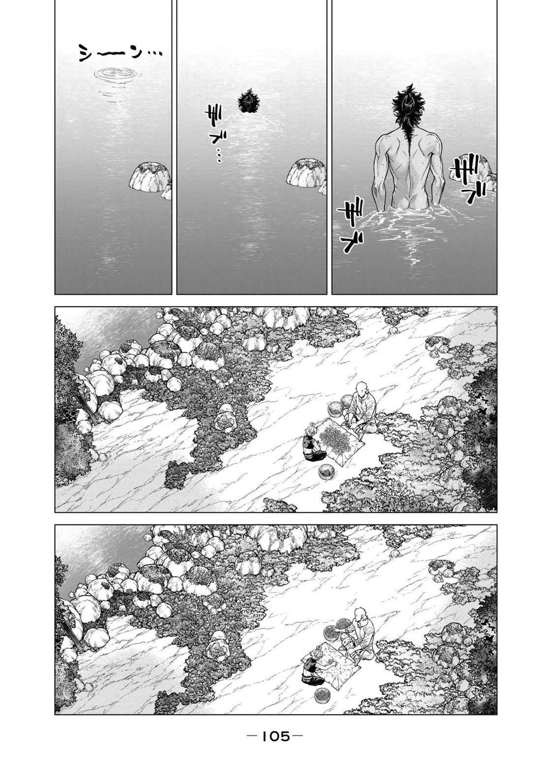Henkyou no Roukishi – Bard Loen Chapter 64 - Page 16