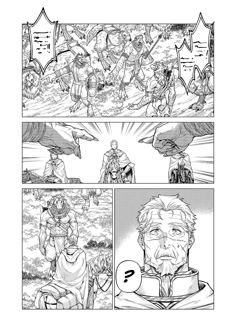 Henkyou no Roukishi – Bard Loen Chapter 75 - Page 16