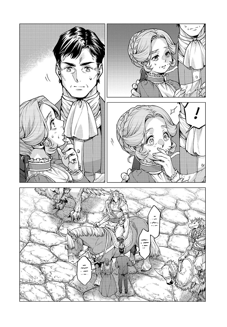 Henkyou no Roukishi – Bard Loen Chapter 87 - Page 18