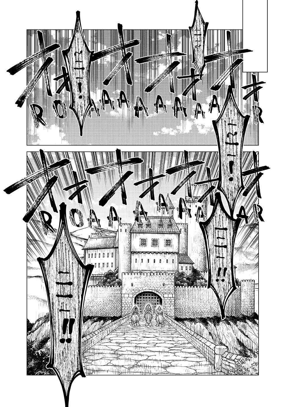 Henkyou no Roukishi – Bard Loen Chapter 87 - Page 7