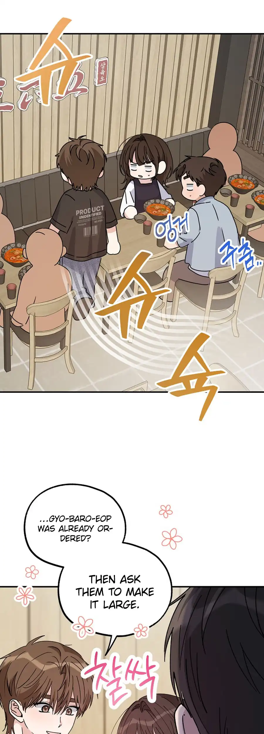 Her Happy Ending Strategy Chapter 23 - Page 20