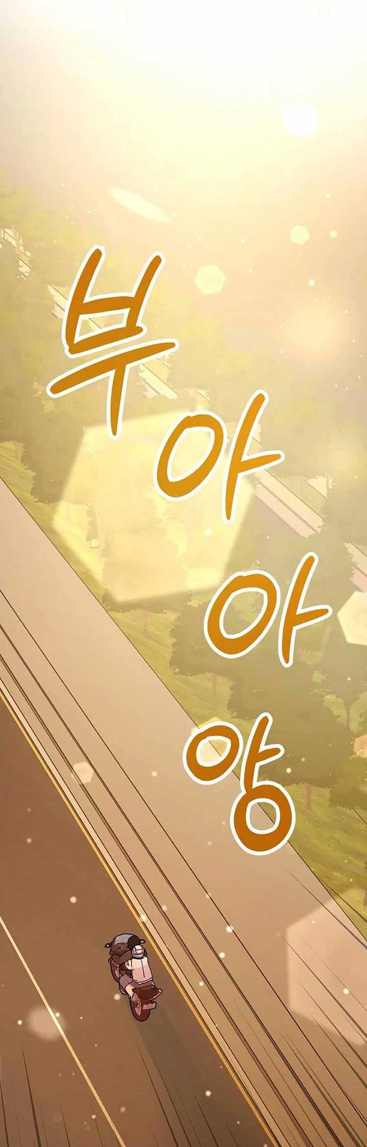 Her Happy Ending Strategy Chapter 24 - Page 48
