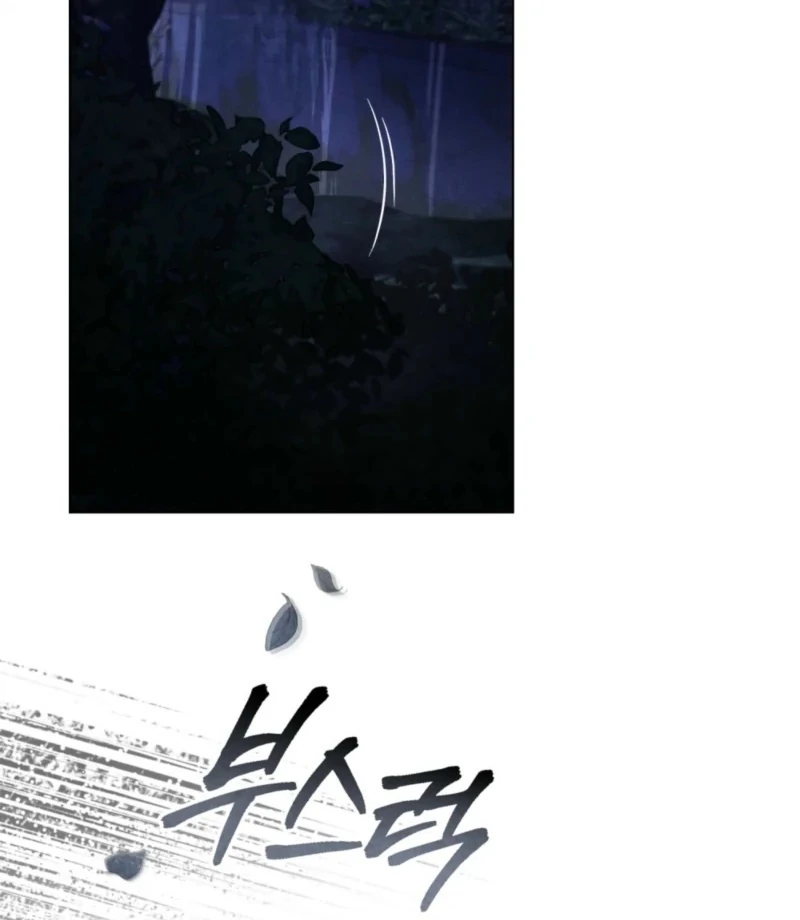 Her Majesty’s Night Chapter 14 - Page 2