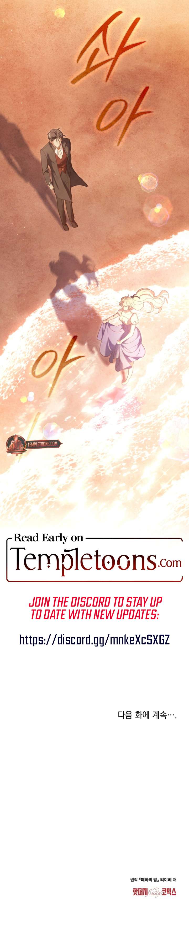 Her Majesty’s Night Chapter 28 - Page 8