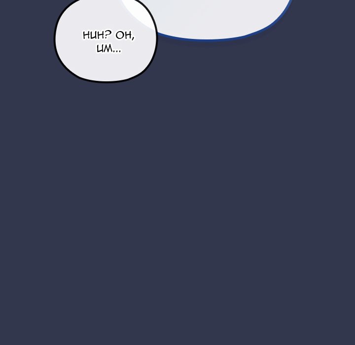 Her Rejuvenation Chapter 40 - Page 14