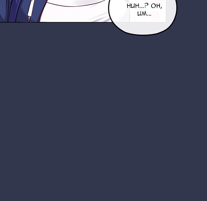 Her Rejuvenation Chapter 40 - Page 42