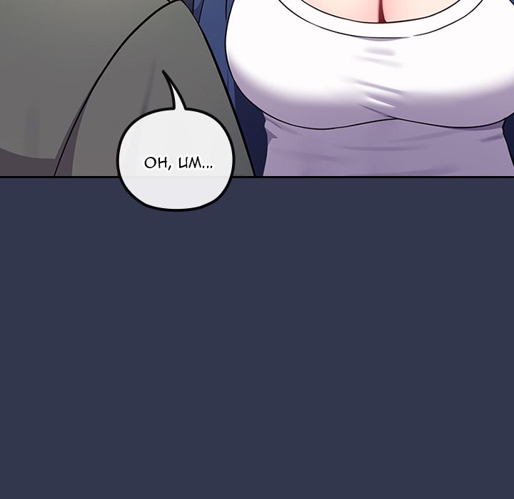 Her Rejuvenation Chapter 40 - Page 6