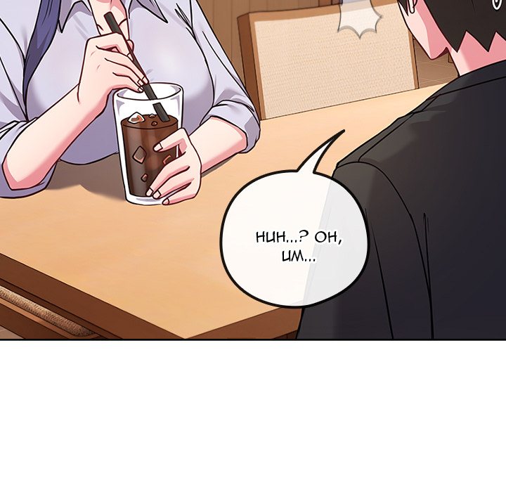 Her Rejuvenation Chapter 43 - Page 181