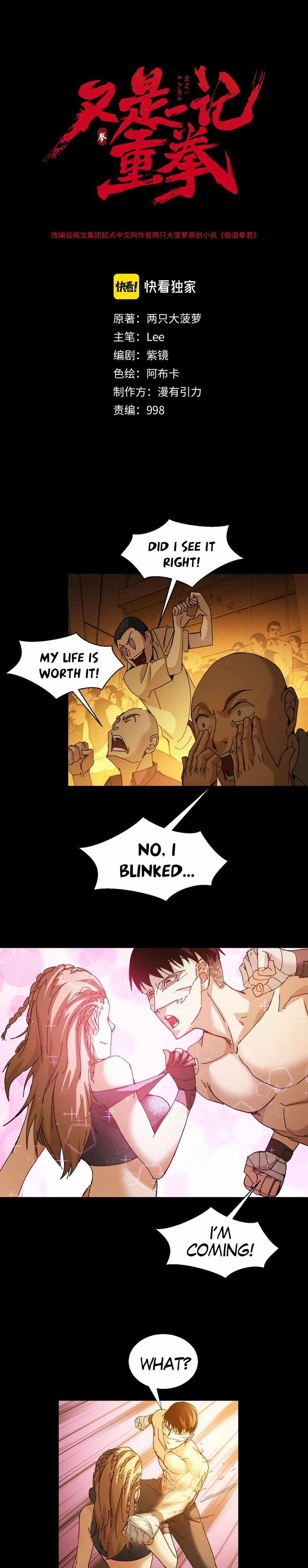 Here’s a Punch Chapter 26 - Page 3