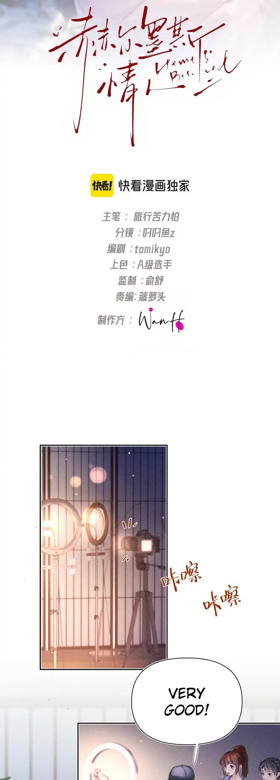 Hermes Lover Chapter 1 - Page 1