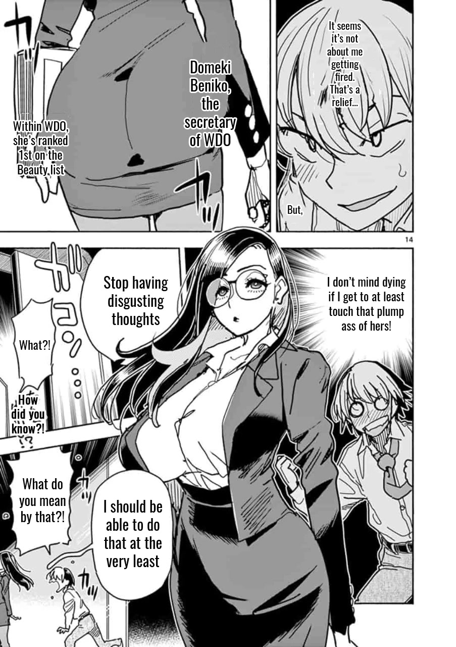 Hero Girl × Healer Boy: Touch or Death Chapter 1 - Page 17