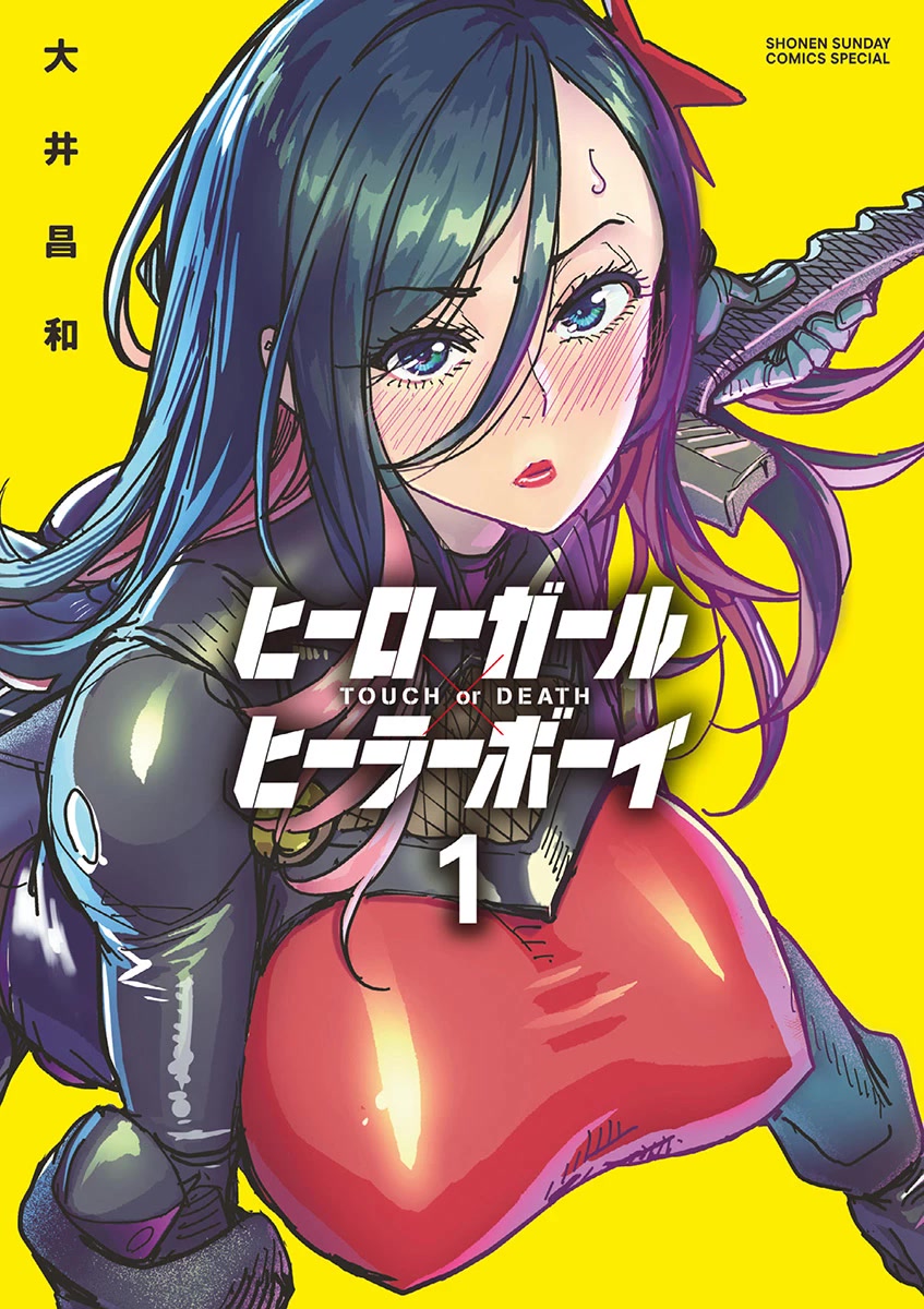 Hero Girl × Healer Boy: Touch or Death Chapter 1 - Page 42