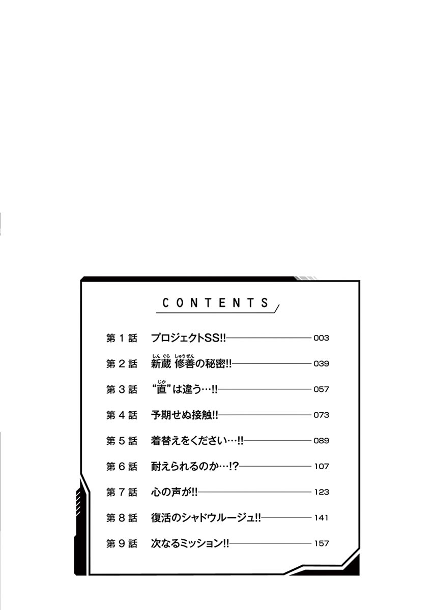 Hero Girl × Healer Boy: Touch or Death Chapter 1 - Page 43
