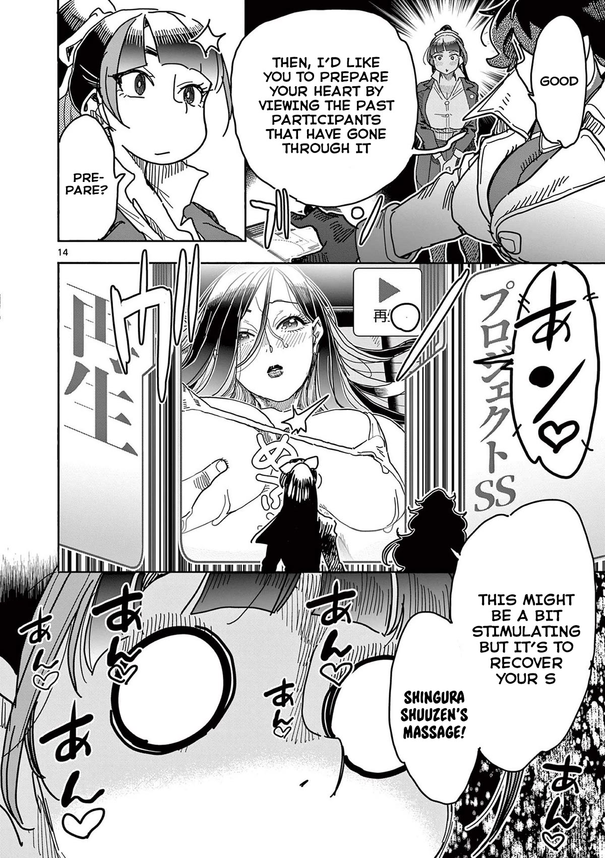 Hero Girl × Healer Boy: Touch or Death Chapter 23 - Page 13