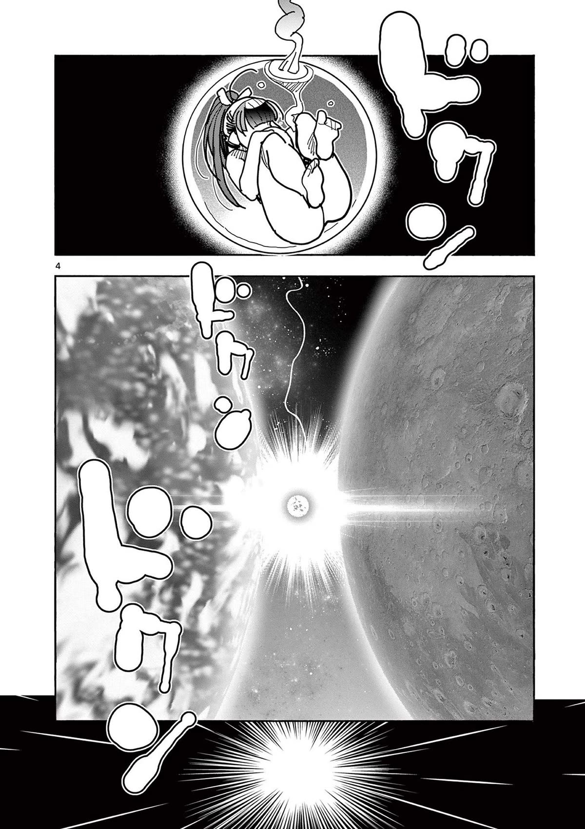 Hero Girl × Healer Boy: Touch or Death Chapter 28 - Page 4