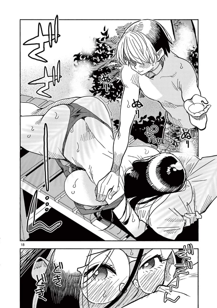 Hero Girl × Healer Boy: Touch or Death Chapter 31 - Page 0