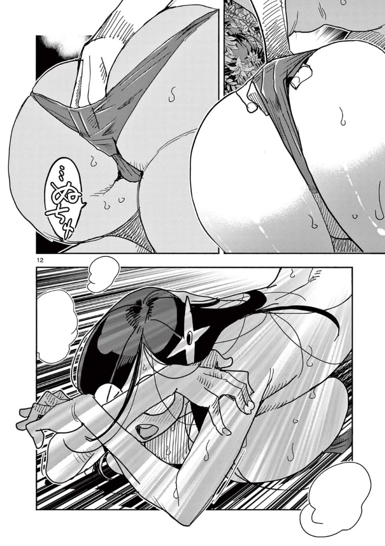 Hero Girl × Healer Boy: Touch or Death Chapter 31 - Page 12