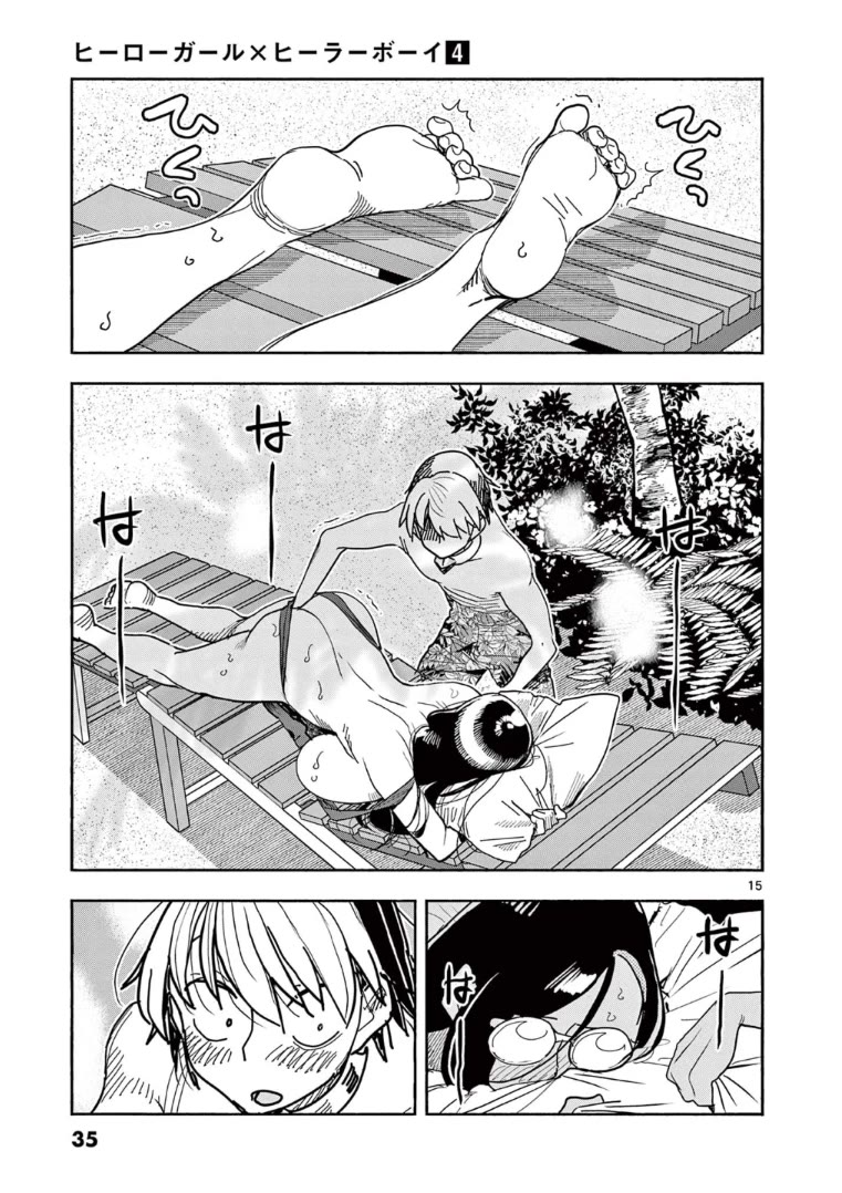 Hero Girl × Healer Boy: Touch or Death Chapter 31 - Page 15