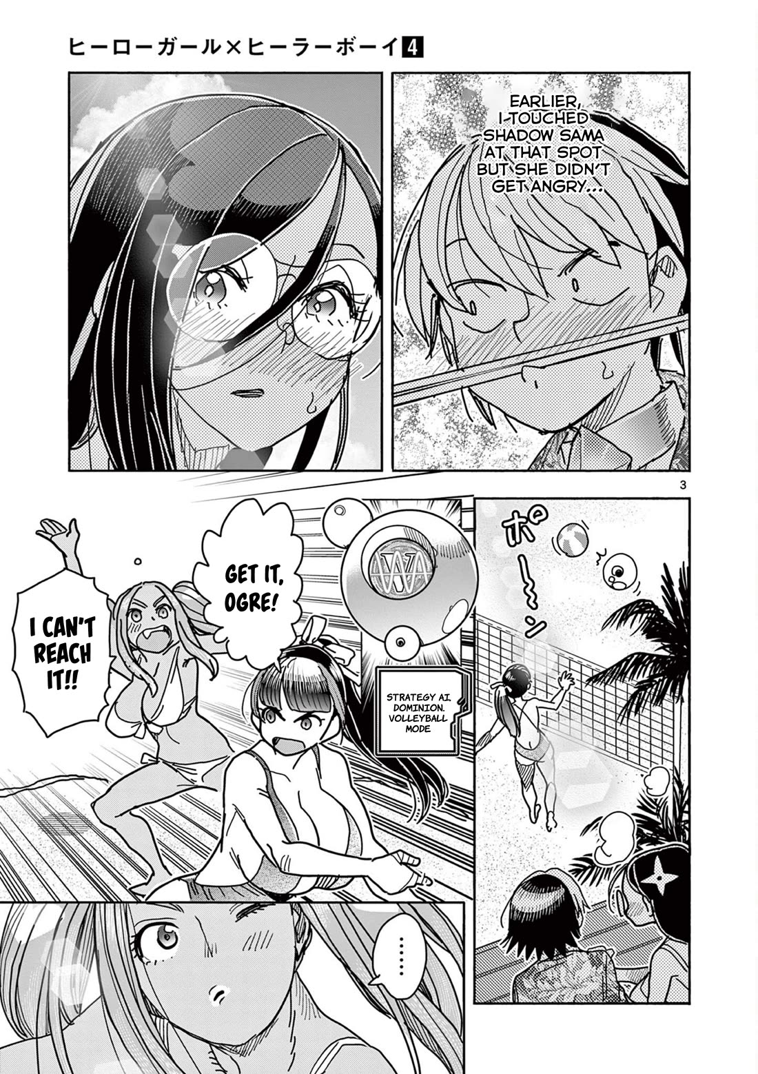 Hero Girl × Healer Boy: Touch or Death Chapter 32 - Page 2