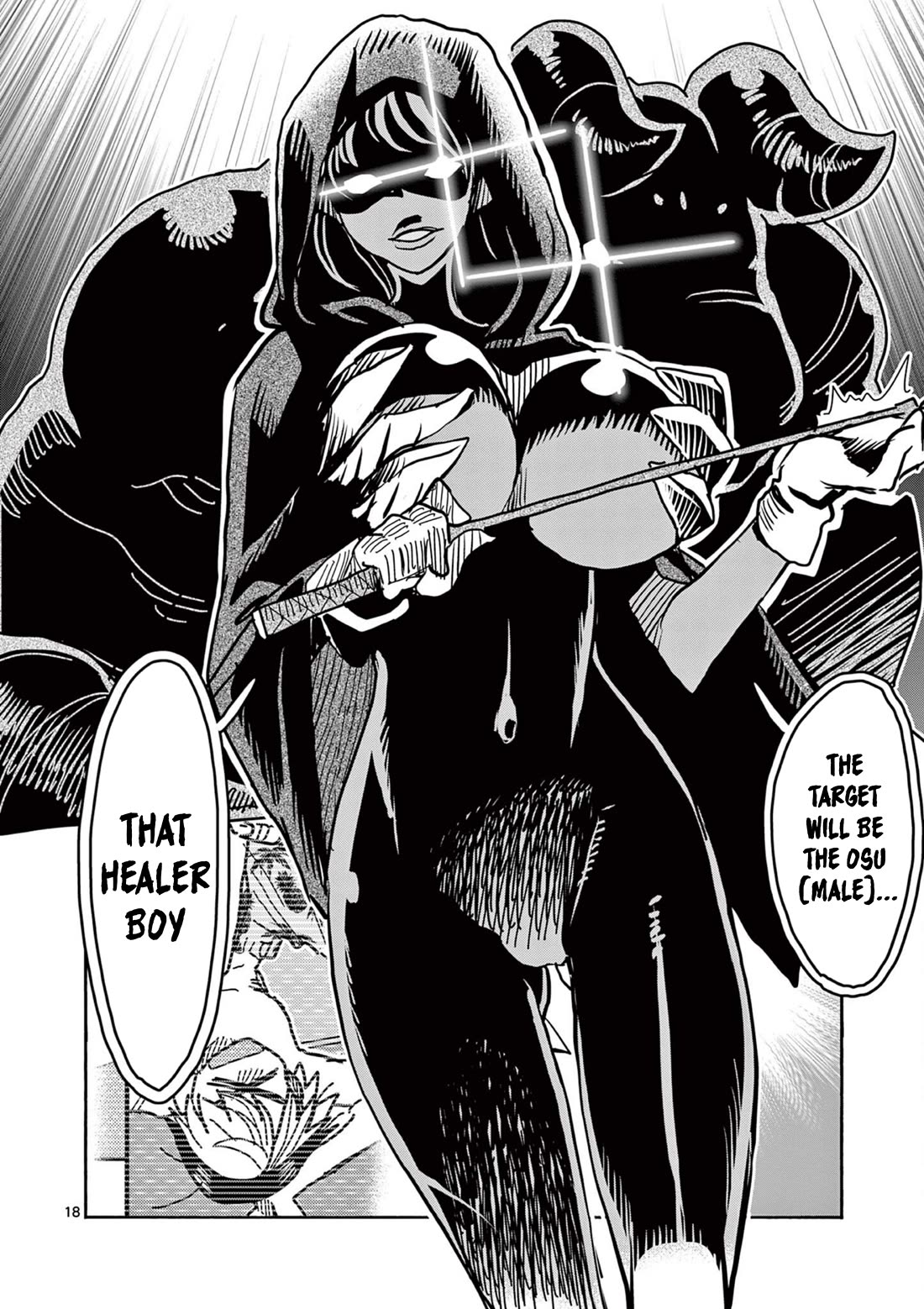 Hero Girl × Healer Boy: Touch or Death Chapter 33 - Page 17