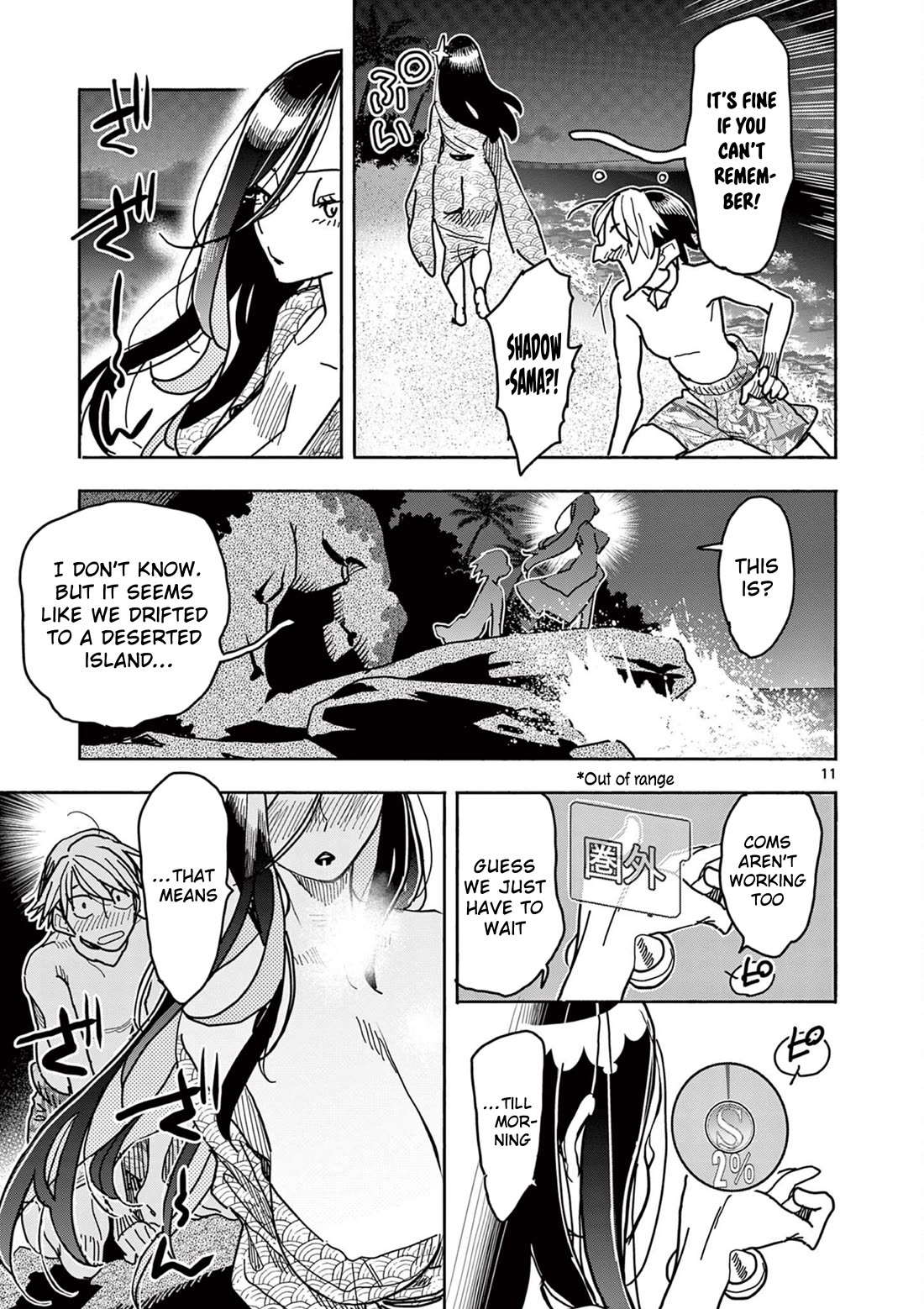 Hero Girl × Healer Boy: Touch or Death Chapter 36 - Page 10
