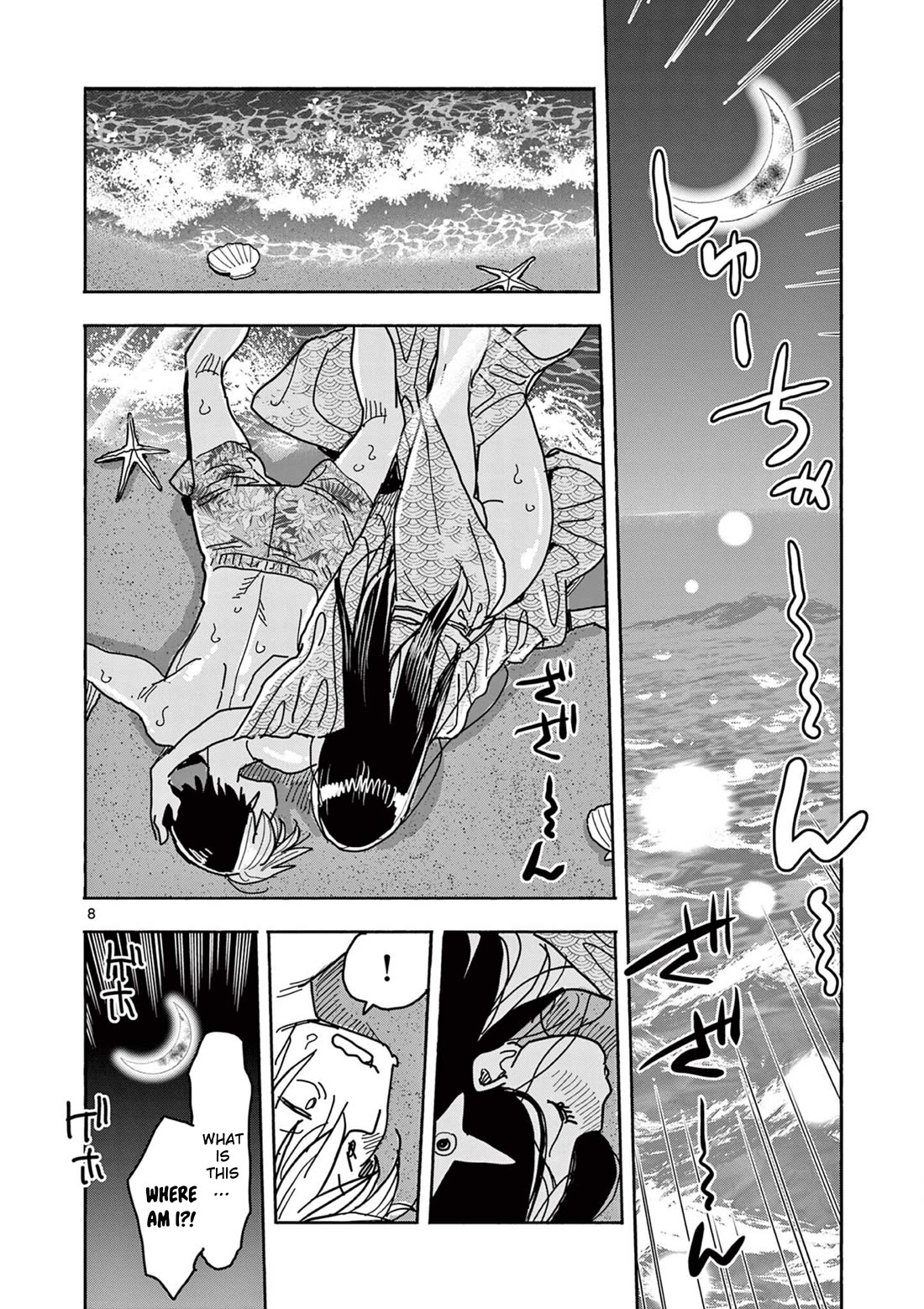 Hero Girl × Healer Boy: Touch or Death Chapter 36 - Page 7