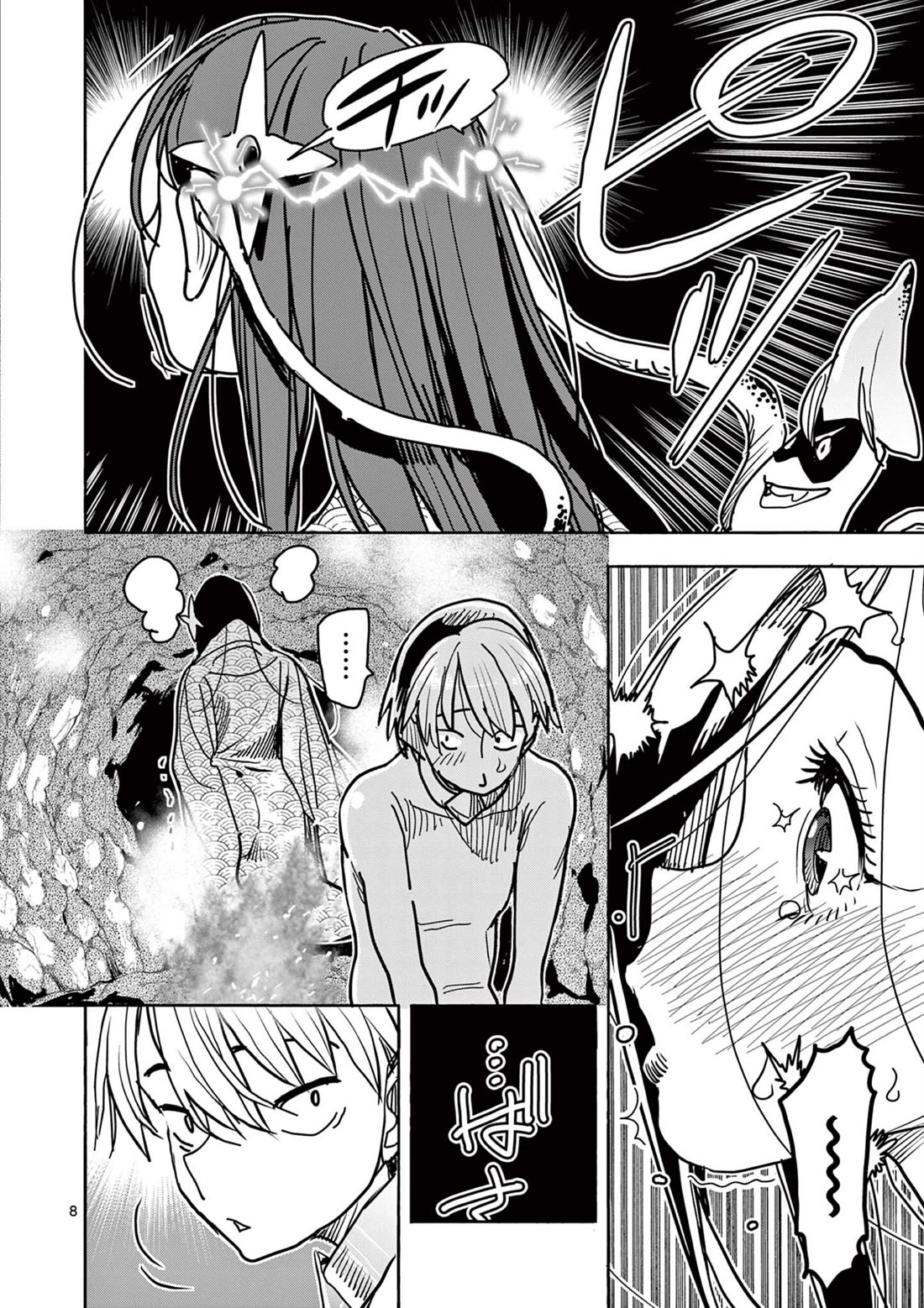 Hero Girl × Healer Boy: Touch or Death Chapter 38 - Page 7