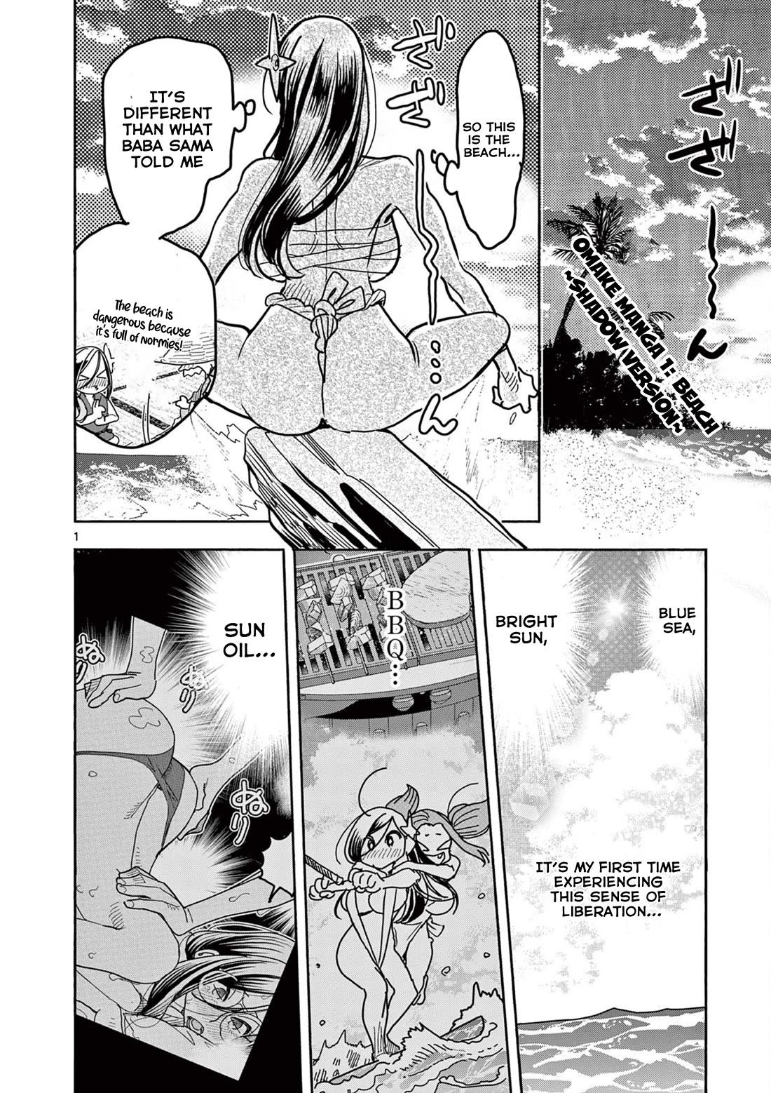 Hero Girl × Healer Boy: Touch or Death Chapter 39.5 - Page 0