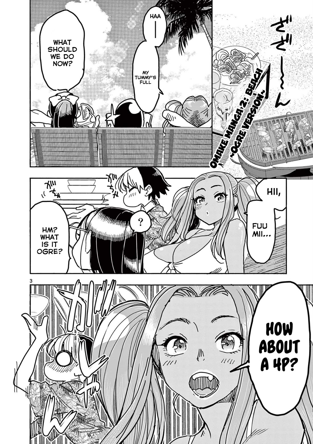 Hero Girl × Healer Boy: Touch or Death Chapter 39.5 - Page 2