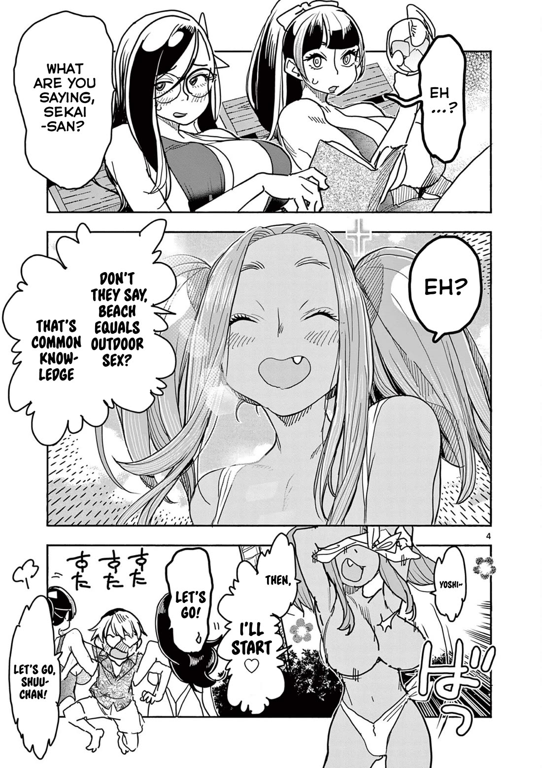 Hero Girl × Healer Boy: Touch or Death Chapter 39.5 - Page 3