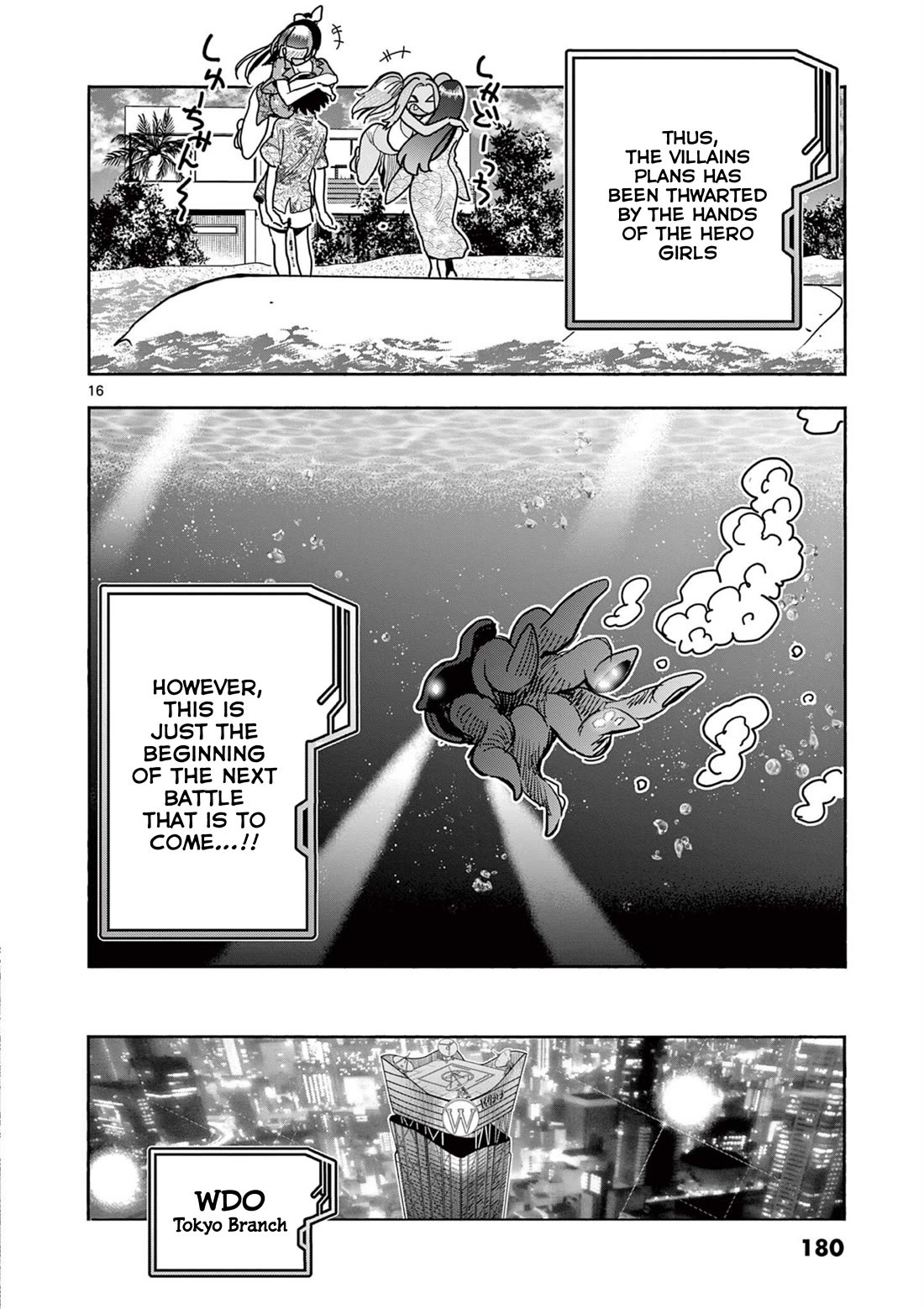 Hero Girl × Healer Boy: Touch or Death Chapter 39 - Page 15
