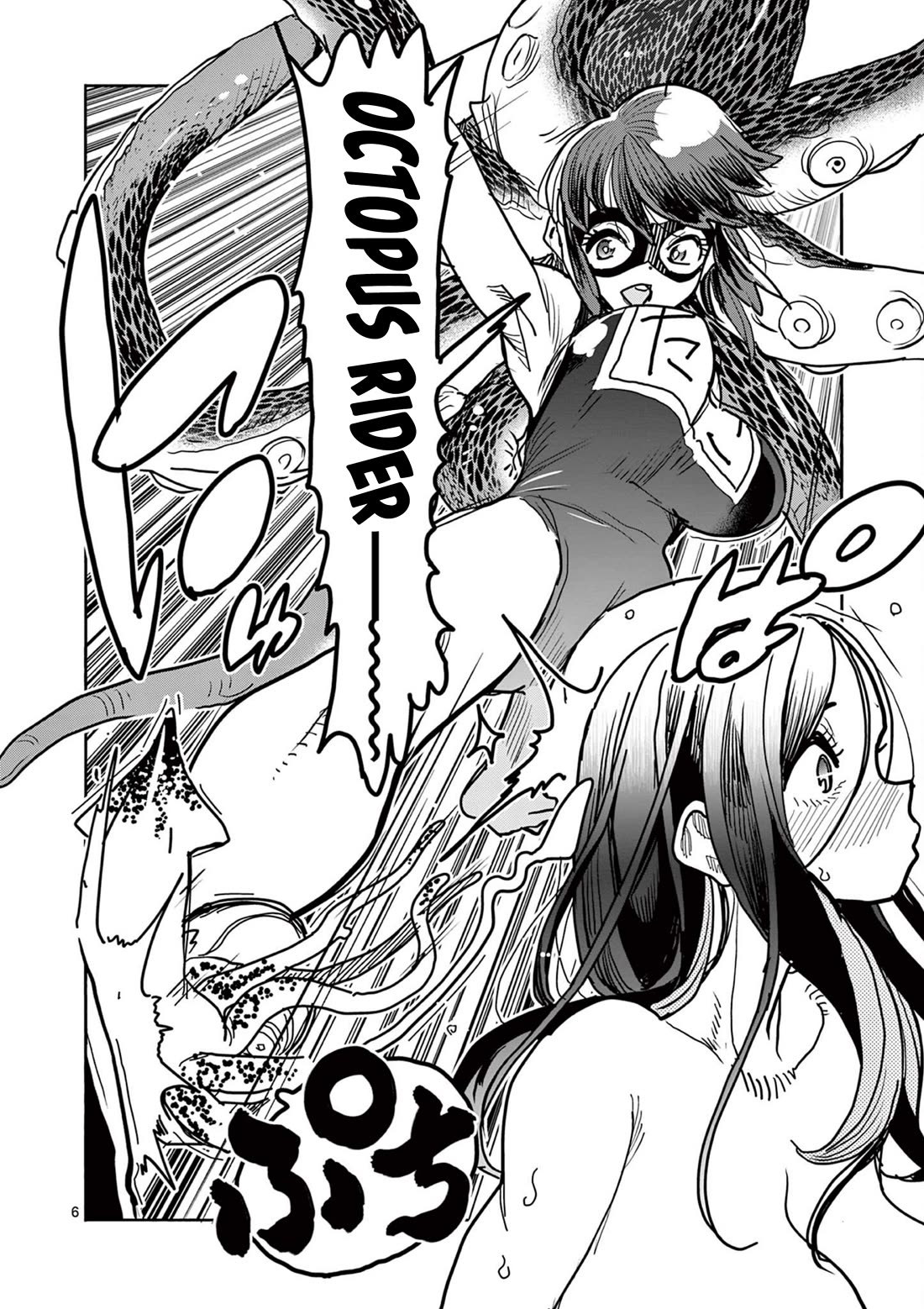 Hero Girl × Healer Boy: Touch or Death Chapter 39 - Page 5