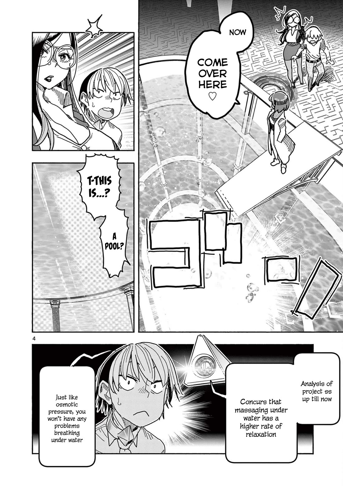Hero Girl × Healer Boy: Touch or Death Chapter 43 - Page 3