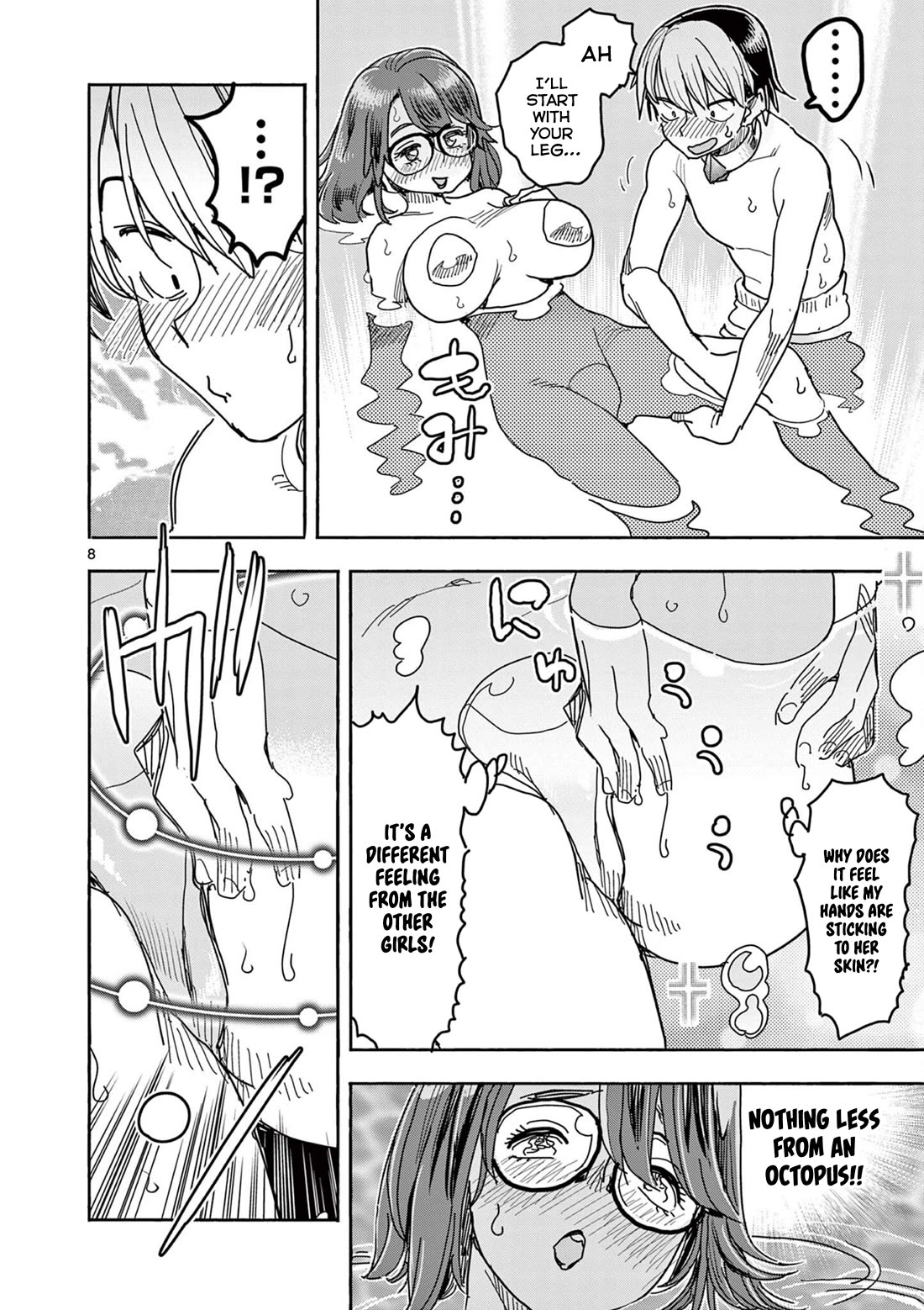 Hero Girl × Healer Boy: Touch or Death Chapter 43 - Page 7