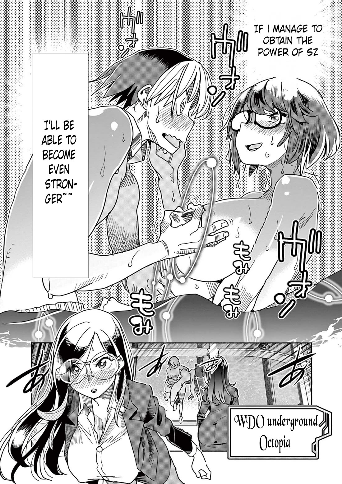 Hero Girl × Healer Boy: Touch or Death Chapter 44 - Page 5