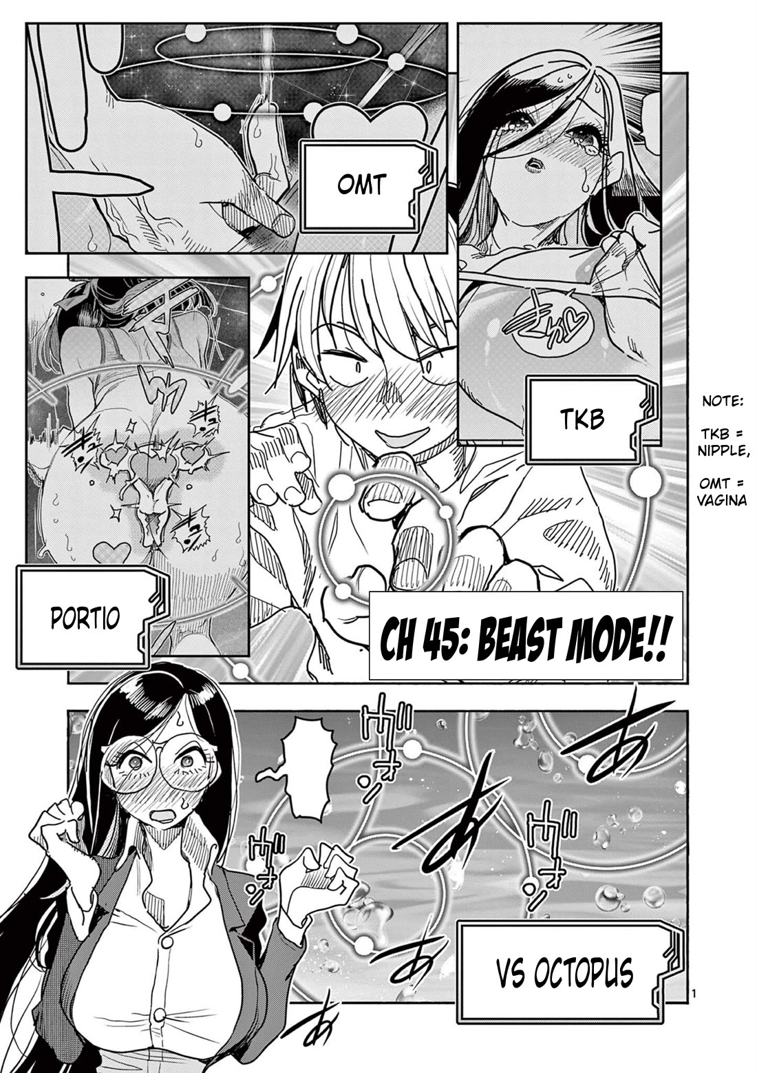 Hero Girl × Healer Boy: Touch or Death Chapter 45 - Page 1