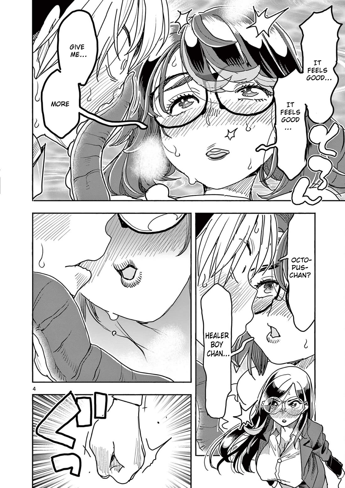 Hero Girl × Healer Boy: Touch or Death Chapter 45 - Page 4