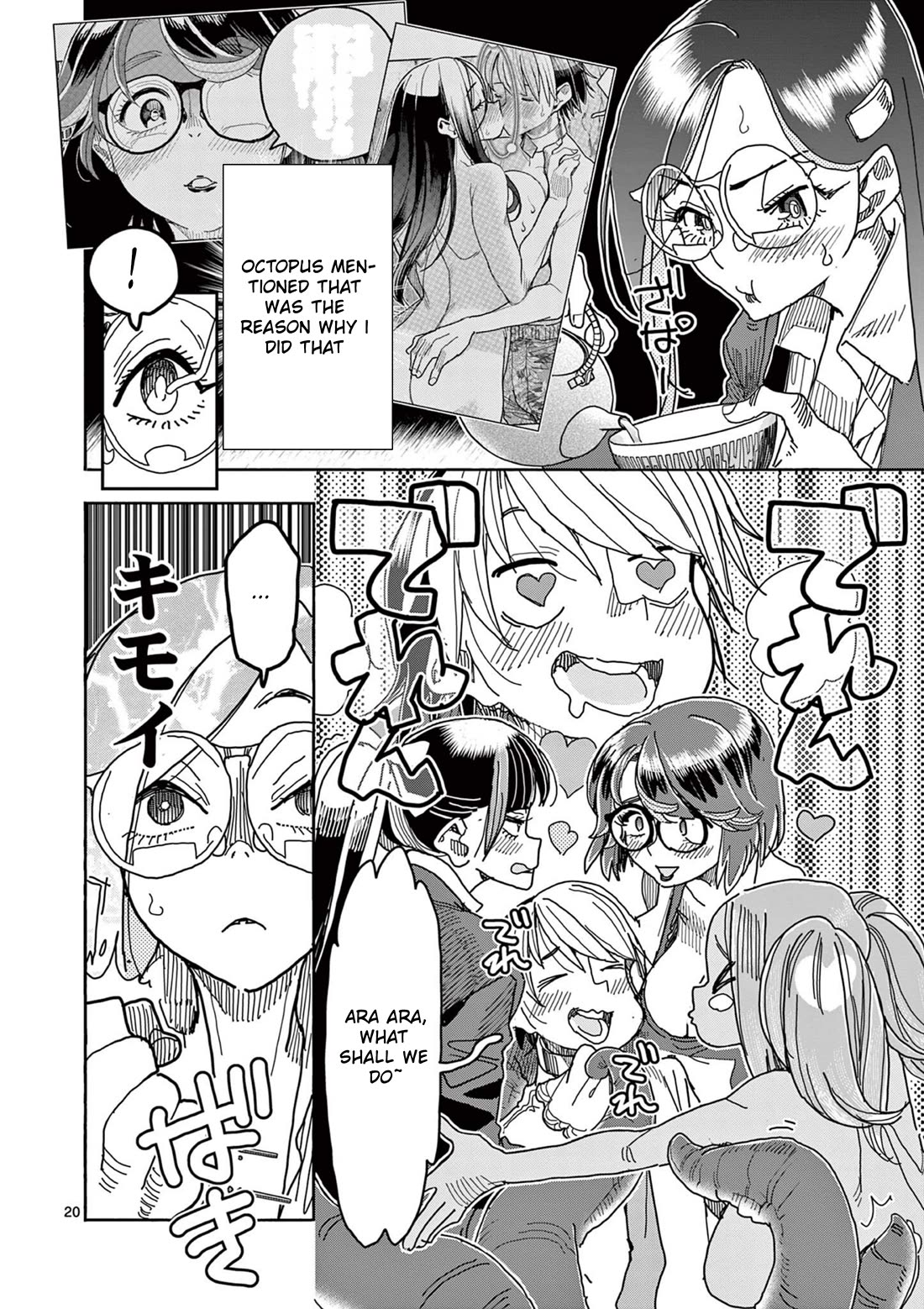 Hero Girl × Healer Boy: Touch or Death Chapter 48 - Page 20