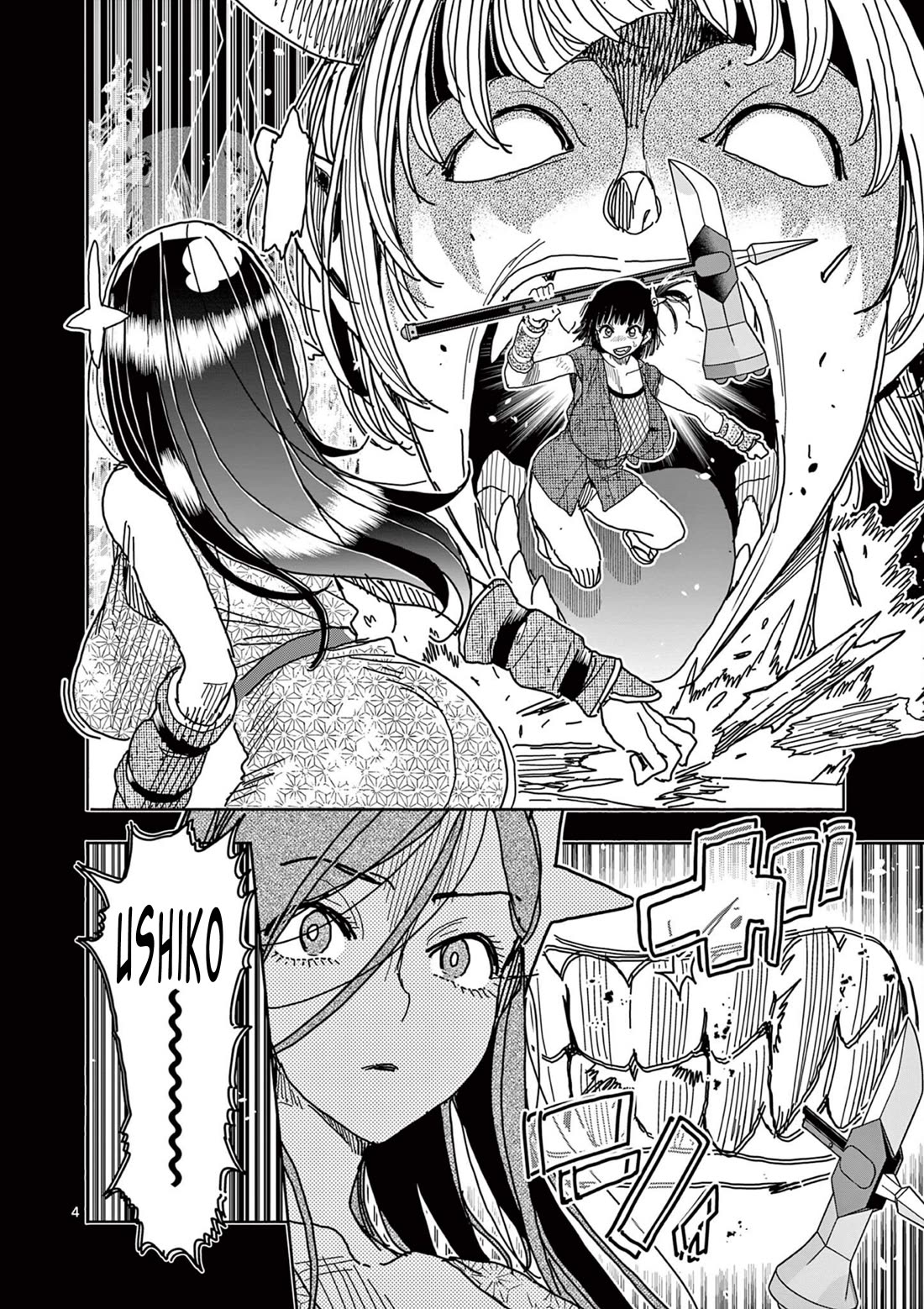Hero Girl × Healer Boy: Touch or Death Chapter 51 - Page 4