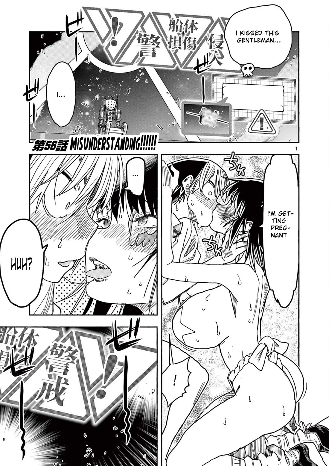 Hero Girl × Healer Boy: Touch or Death Chapter 56 - Page 2