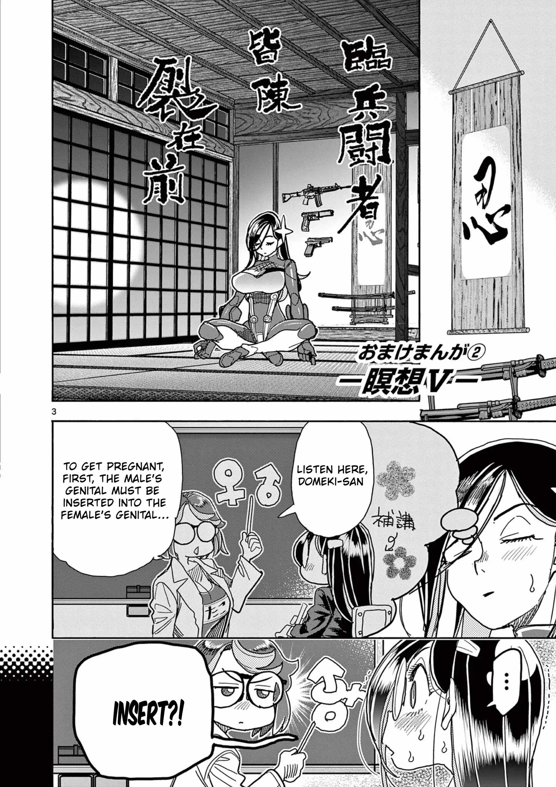 Hero Girl × Healer Boy: Touch or Death Chapter 57.5 - Page 3