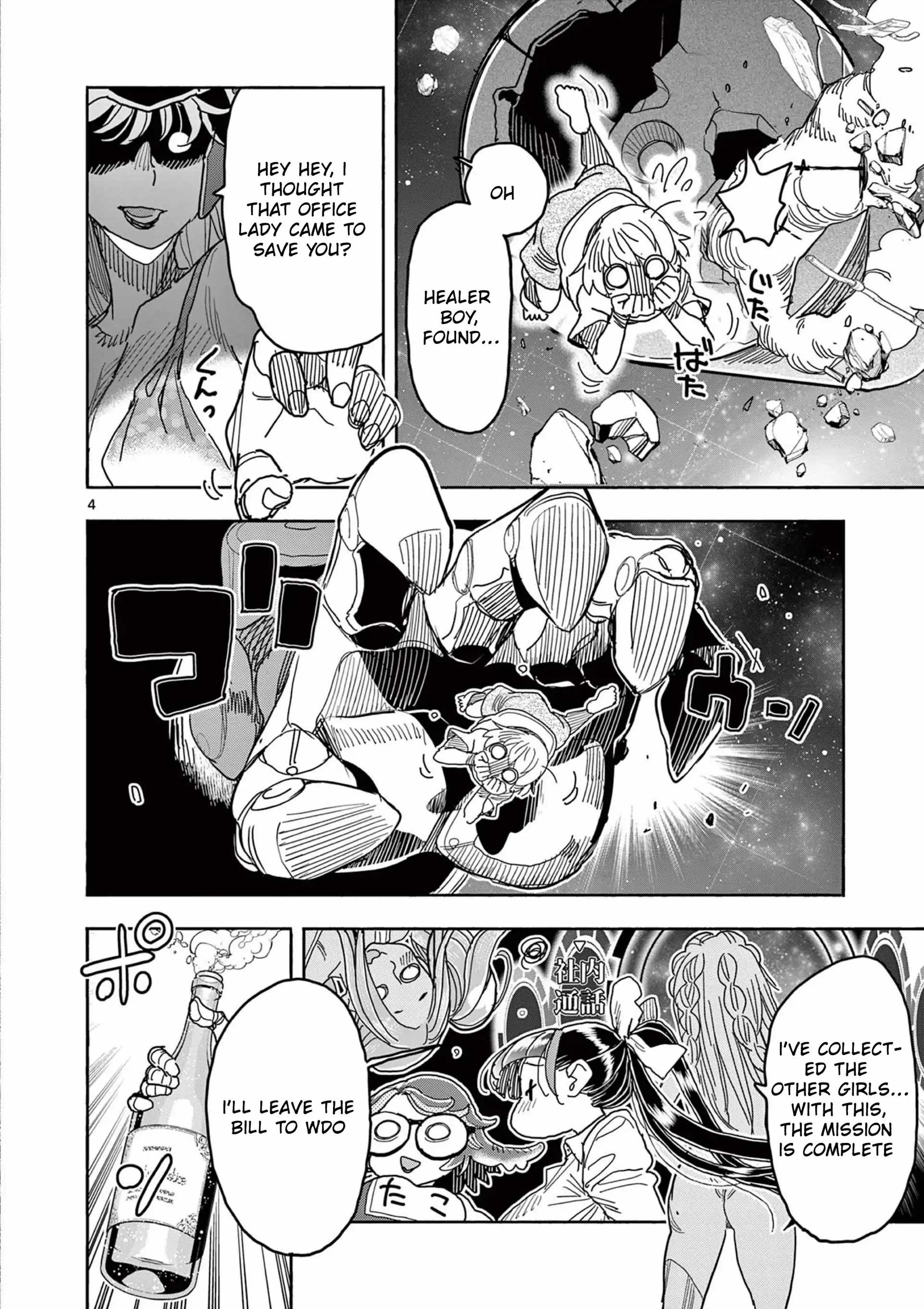 Hero Girl × Healer Boy: Touch or Death Chapter 57 - Page 4