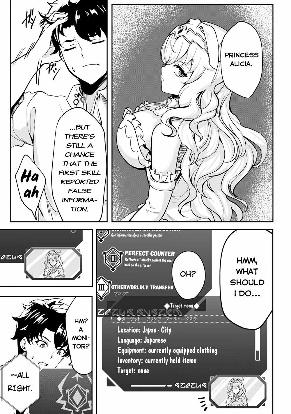 Hero of the Rebellion: Use Your Skills to Control the Mind and Body of the Maddened Princess Chapter 1 - Page 26