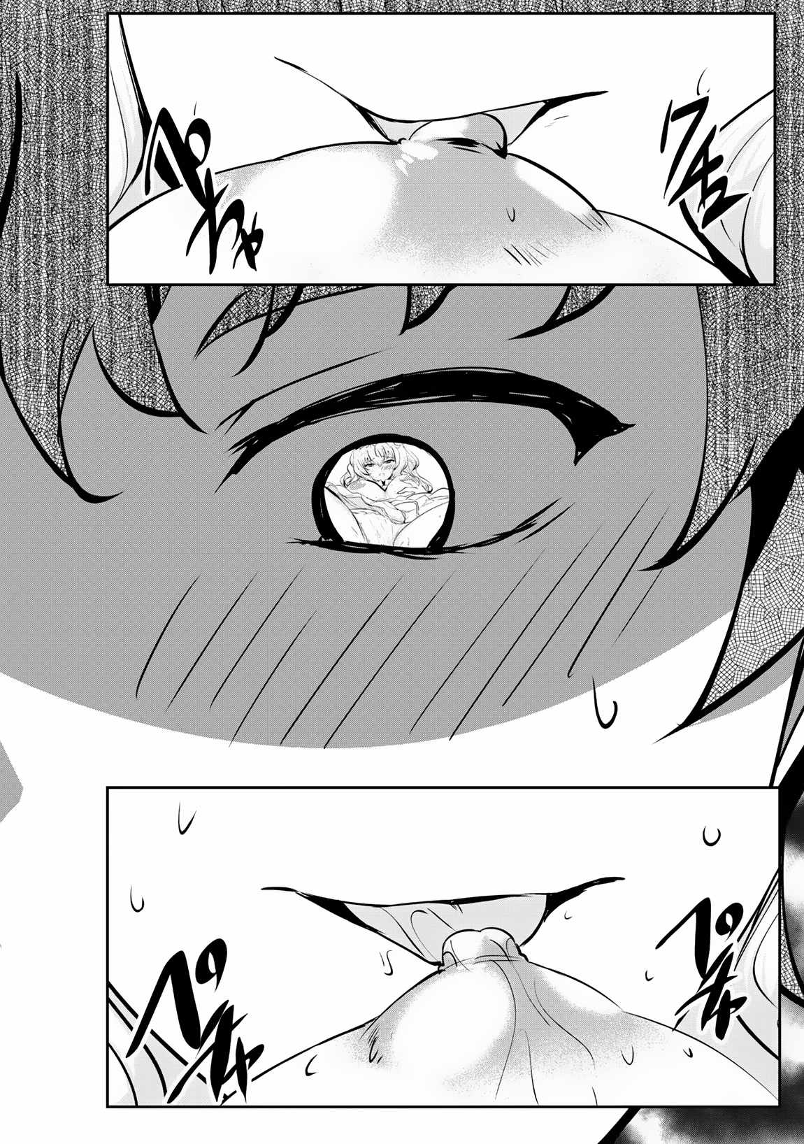 Hero of the Rebellion: Use Your Skills to Control the Mind and Body of the Maddened Princess Chapter 10 - Page 15