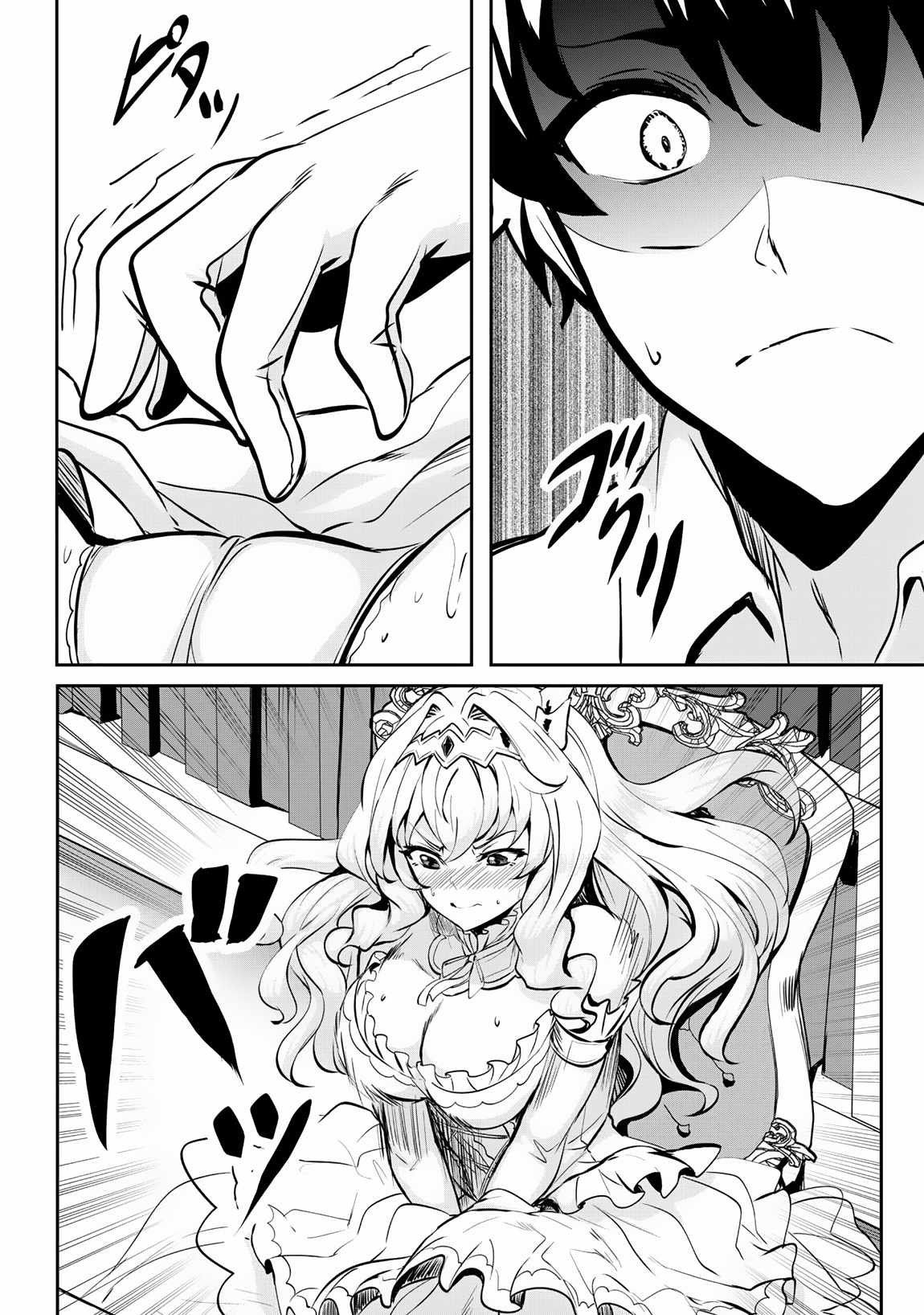 Hero of the Rebellion: Use Your Skills to Control the Mind and Body of the Maddened Princess Chapter 10 - Page 5