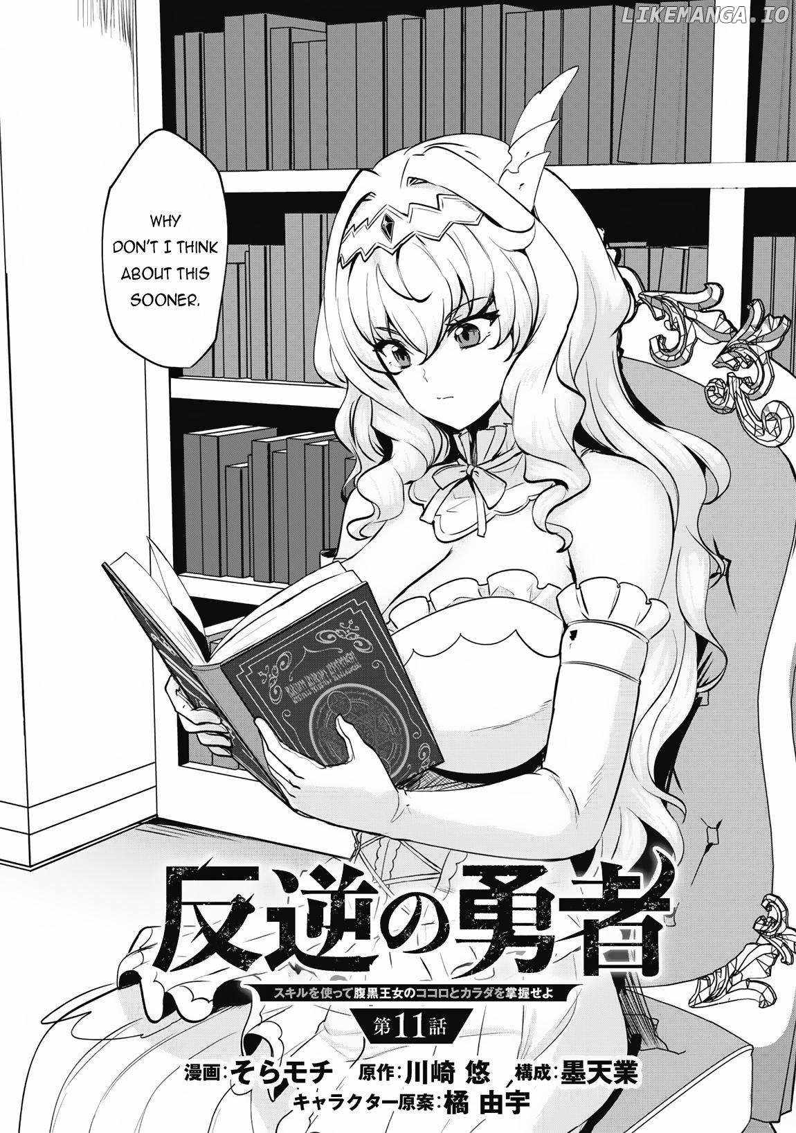 Hero of the Rebellion: Use Your Skills to Control the Mind and Body of the Maddened Princess Chapter 11 - Page 5