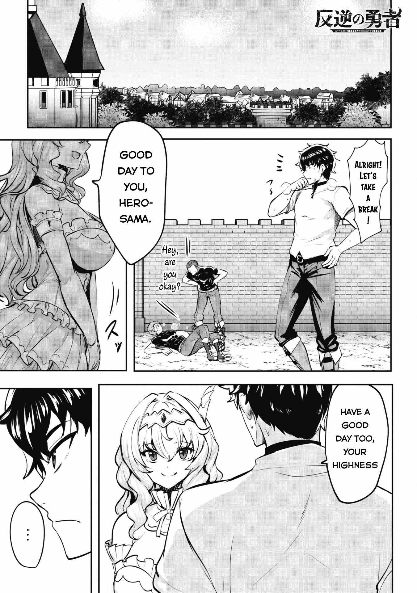 Hero of the Rebellion: Use Your Skills to Control the Mind and Body of the Maddened Princess Chapter 12 - Page 3