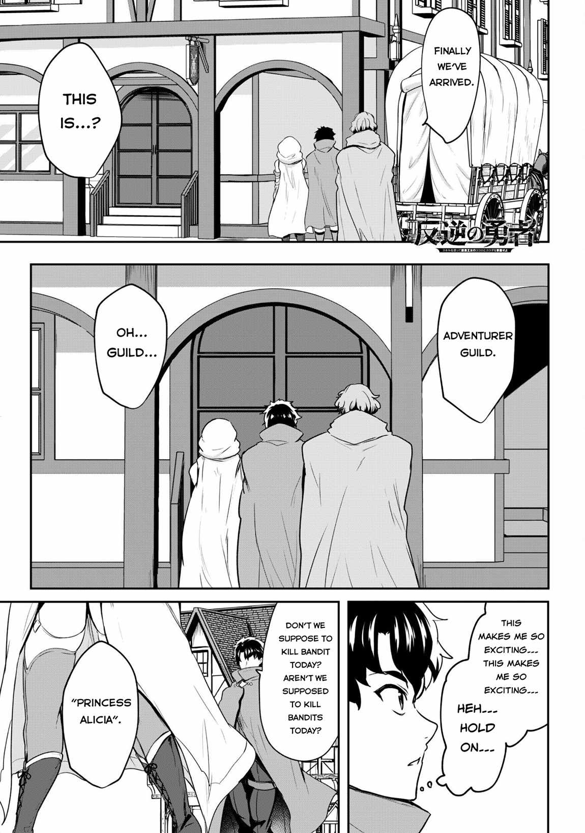 Hero of the Rebellion: Use Your Skills to Control the Mind and Body of the Maddened Princess Chapter 15 - Page 3