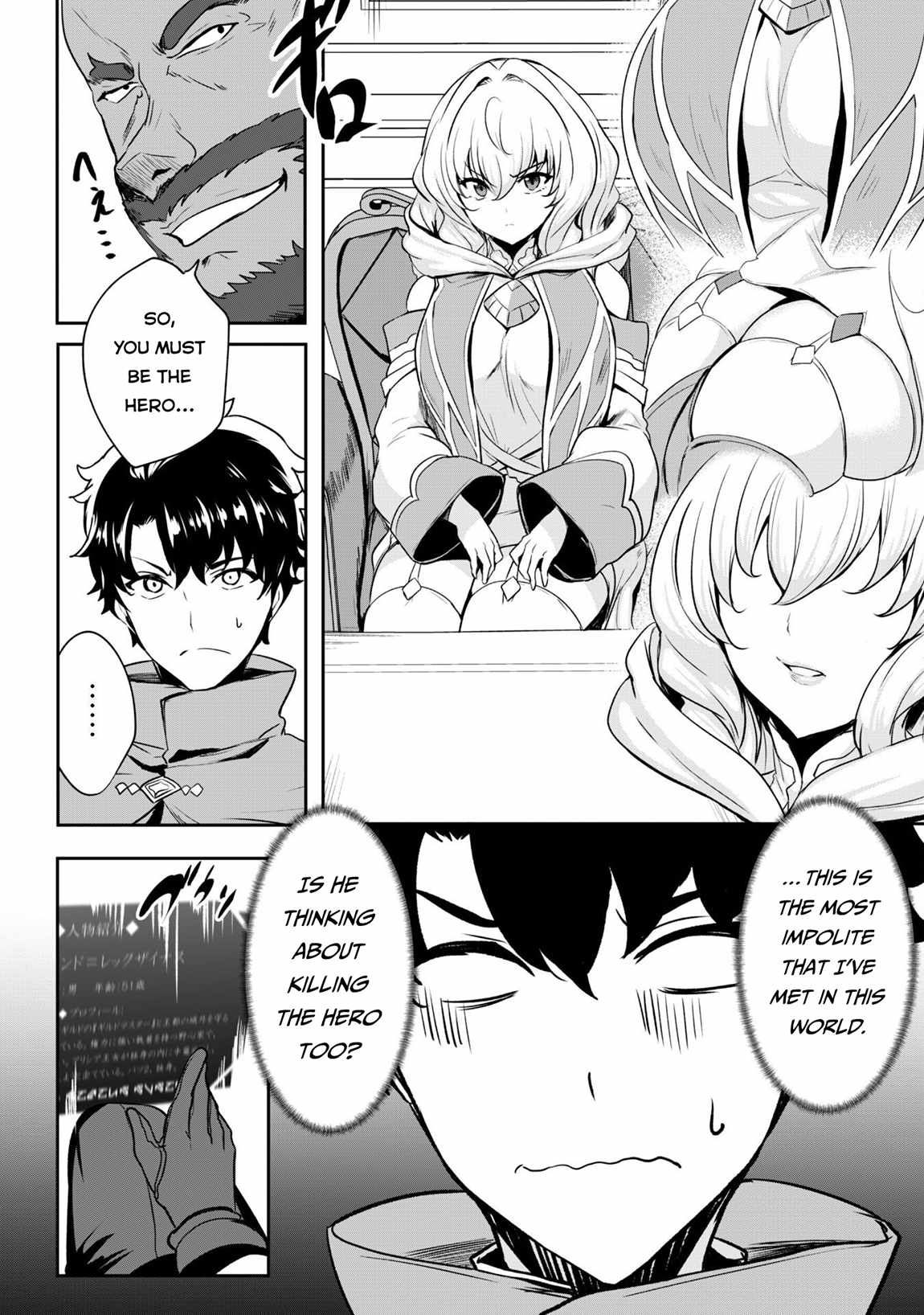 Hero of the Rebellion: Use Your Skills to Control the Mind and Body of the Maddened Princess Chapter 15 - Page 8